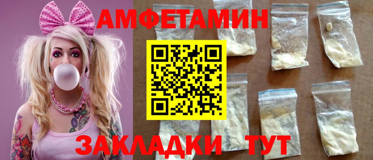 Кольчугино  АМФЕТАМИН Розовый  АМФЕТАМИН  Вход с VPN 