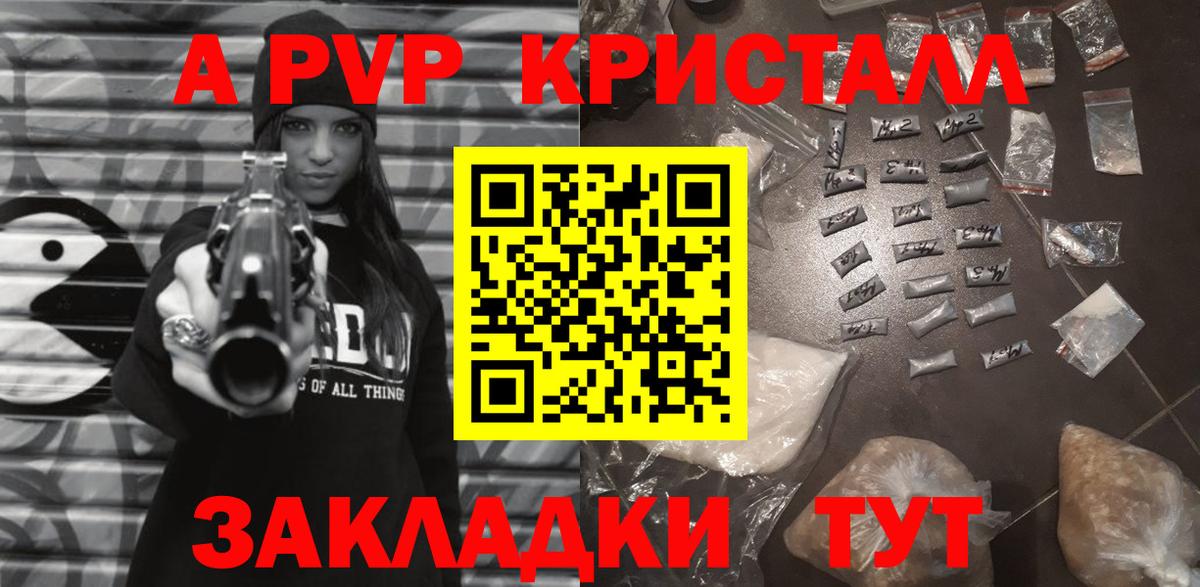 Alpha PVP кристаллы Кольчугино