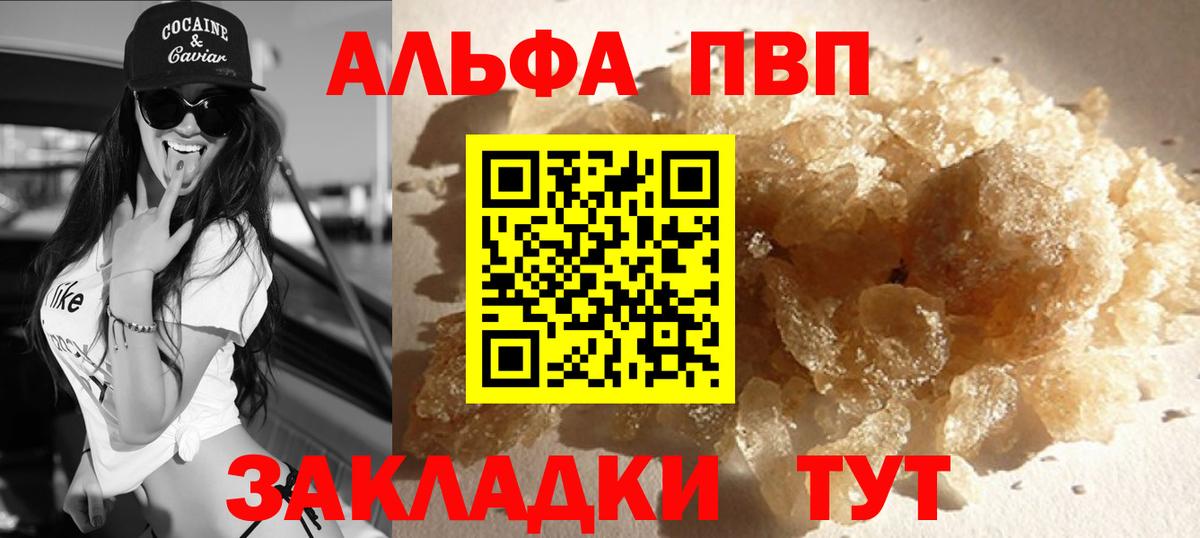 Alpha PVP Соль  A PVP СК  Кольчугино  Вход с VPN 