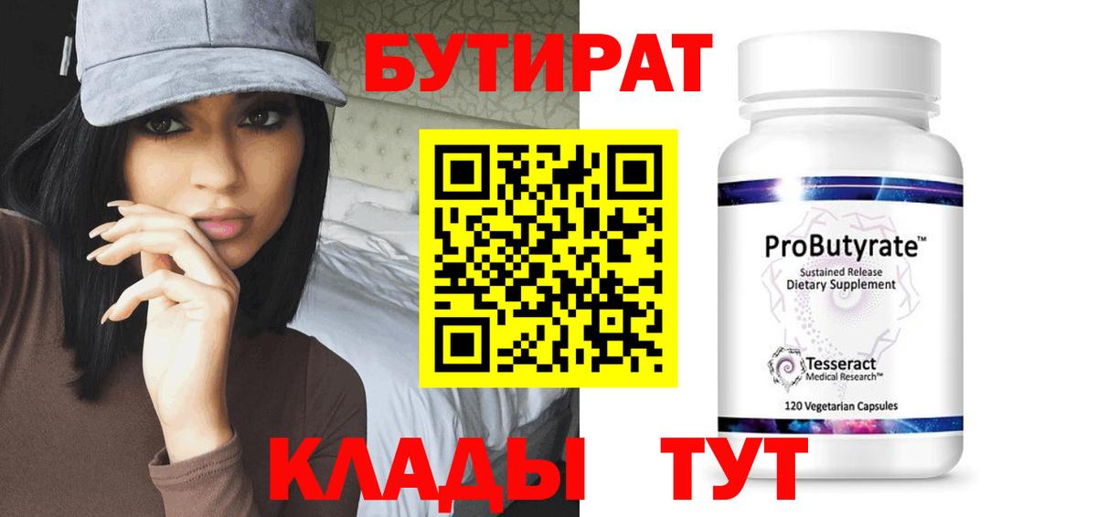 Бутират оксана  Бутират  Кольчугино  Вход с VPN 