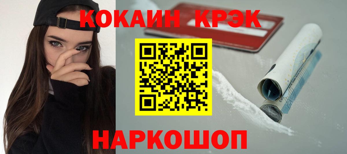 COCAIN FishScale Кольчугино