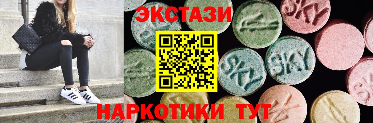 Экстази  Вход с VPN  Кольчугино  ЭКСТАЗИ Cube  Экстази диски 