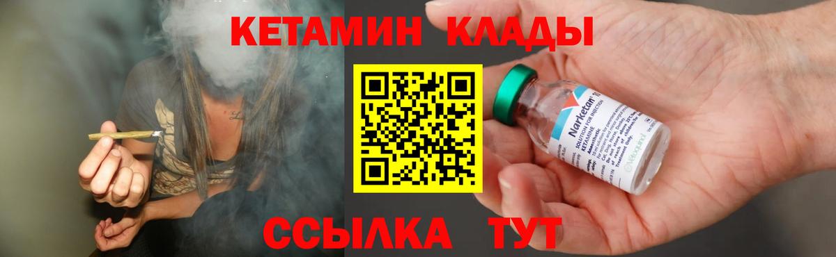 КЕТАМИН VHQ Кольчугино