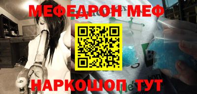 меф VHQ Коммунар
