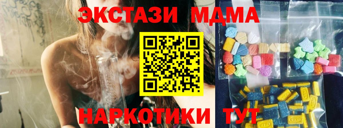 Кольчугино  MDMA молли  МДМА Molly  Вход с VPN 