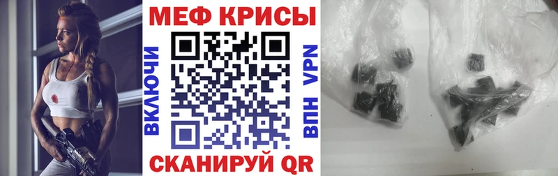МЕФ мяу мяу  Кольчугино 