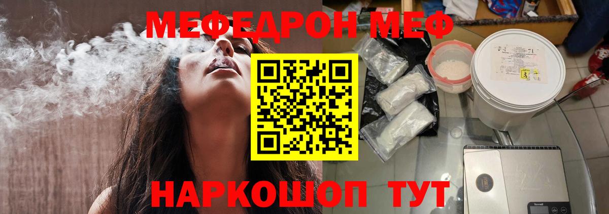 МЕФ кристаллы Кольчугино