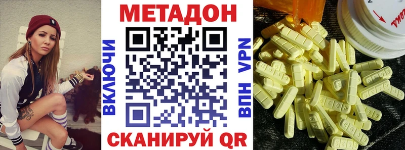цены наркотик  Кольчугино  МЕТАДОН кристалл 