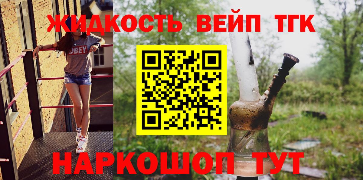 ТГК THC oil  Вход с VPN  Кольчугино  Дистиллят ТГК вейп с тгк 
