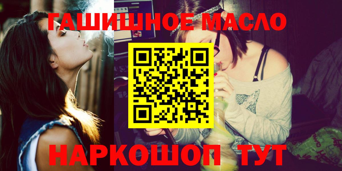 Дистиллят ТГК THC oil Кольчугино