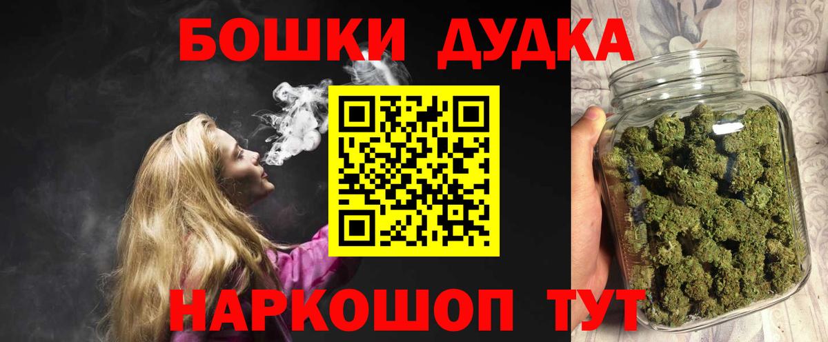 Марихуана THC 21%  Вход с VPN  Марихуана Ganja  Каннабис планчик  Кольчугино 